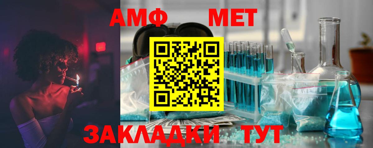 Бийск  Амфетамин  Amphetamine  АМФ 97%  Вход с VPN 