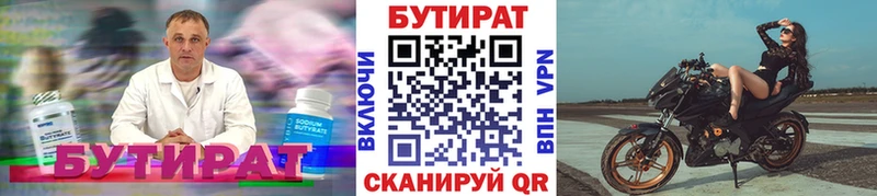 Бутират буратино  как найти   Бийск 