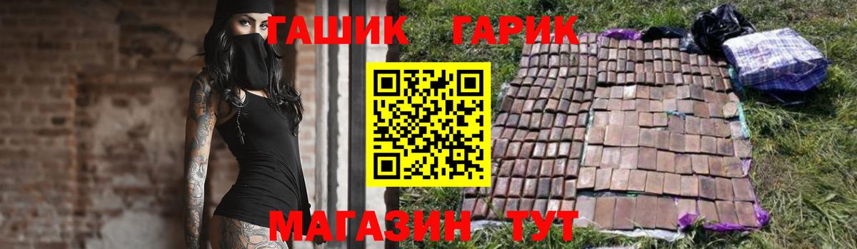 Гашиш VHQ Бийск