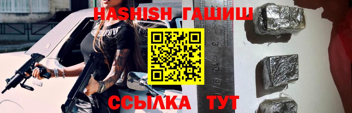 Бийск  ГАШИШ ice o lator  Гашиш  Вход с VPN  Гашиш гашик 