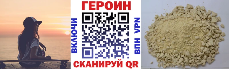 цены Бийск Героин афганец