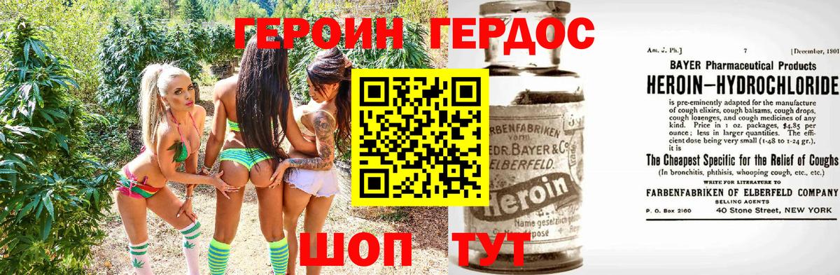 Героин белый Бийск