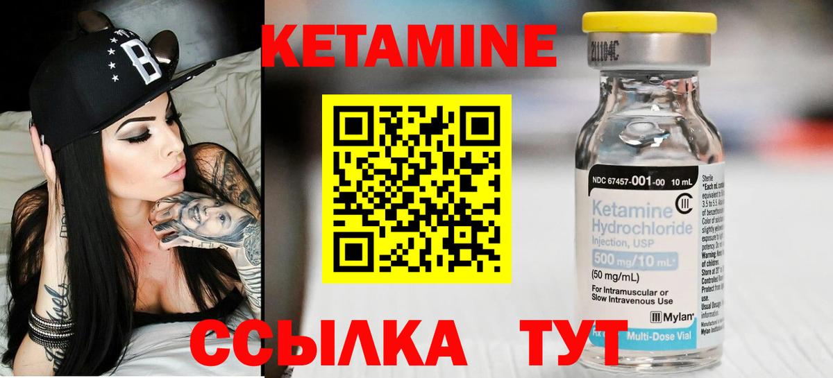 КЕТАМИН VHQ  Вход с VPN  КЕТАМИН VHQ  Бийск 