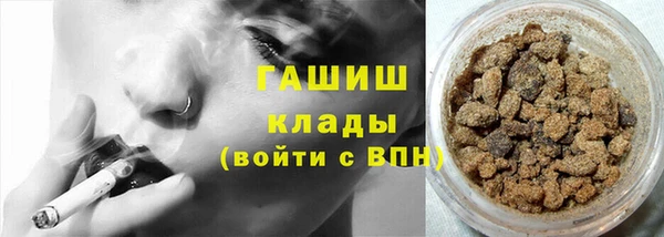 мяу мяу кристалл Арсеньев