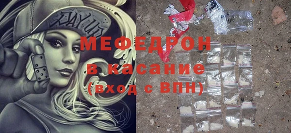 мяу мяу кристалл Арсеньев