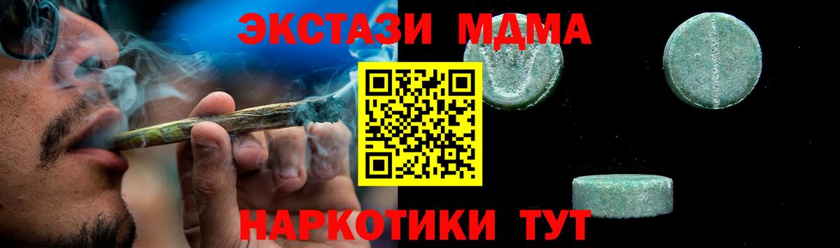 Бийск  MDMA  Вход с VPN  МДМА молли  MDMA VHQ 