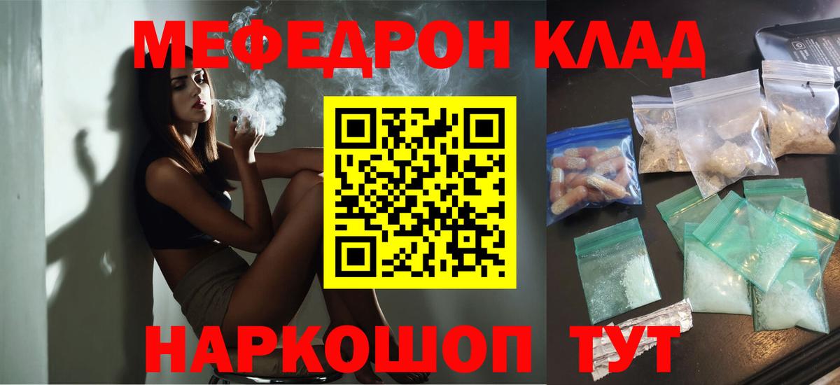 Бийск  Мефедрон  МЯУ-МЯУ мяу мяу  Вход с VPN  МЕФ мука 