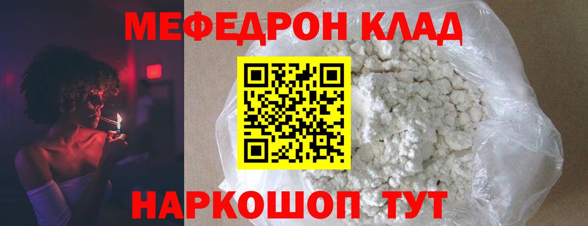 Меф кристаллы Бийск