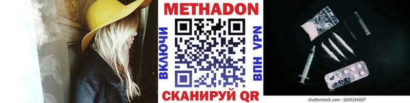 МЕТАДОН белоснежный  нарко площадка клад  Бийск 