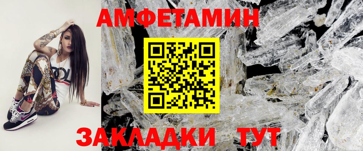 МЕТАМФЕТАМИН мет Бийск