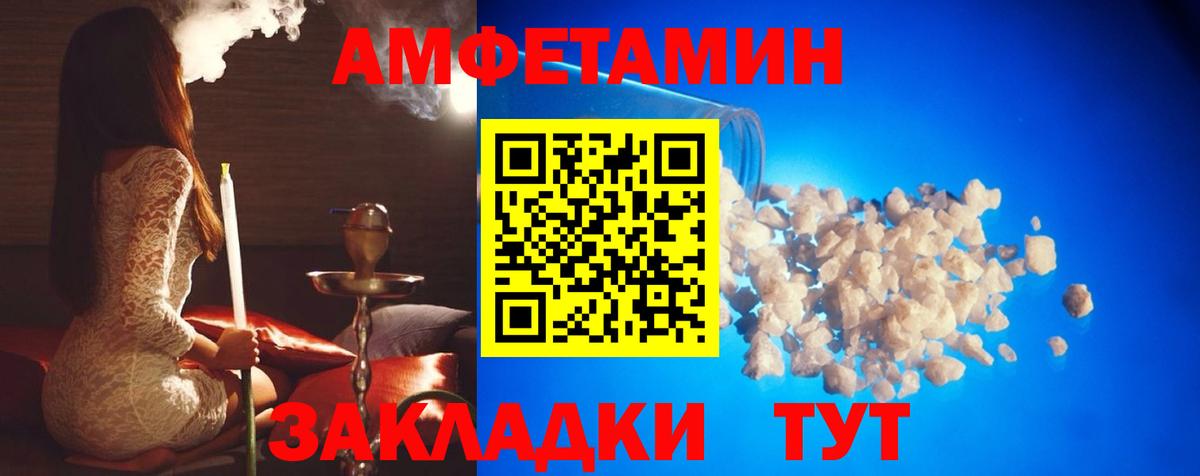Бийск  Метамфетамин мет  Вход с VPN 