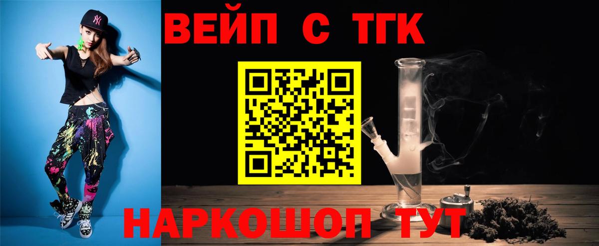 ТГК Wax Бийск